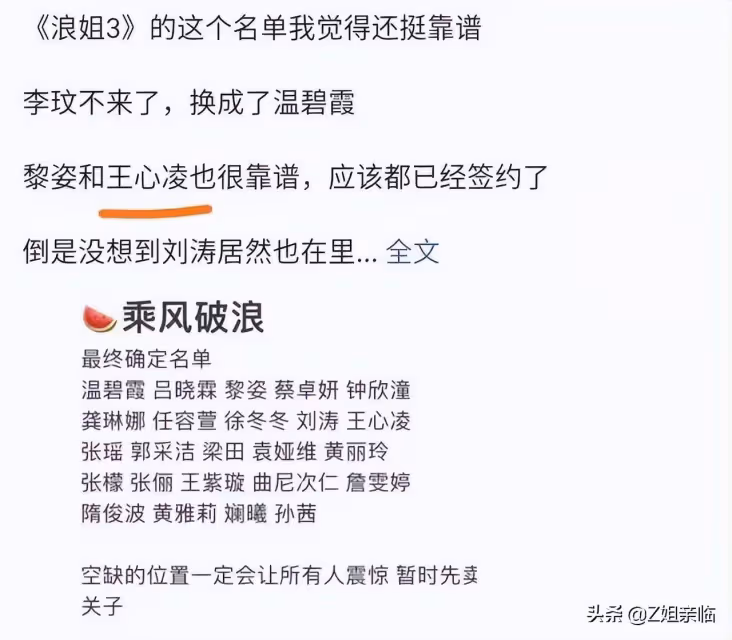 被3個前任一渣再渣,她挑男人的眼光,和黃奕、張雨綺有得一拼