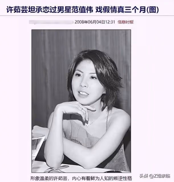 被3個前任一渣再渣,她挑男人的眼光,和黃奕、張雨綺有得一拼