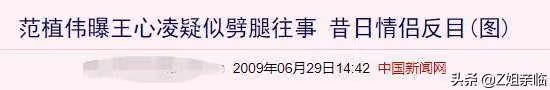 被3個前任一渣再渣,她挑男人的眼光,和黃奕、張雨綺有得一拼