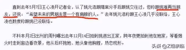 被3個前任一渣再渣,她挑男人的眼光,和黃奕、張雨綺有得一拼