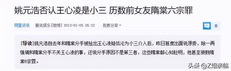被3個前任一渣再渣,她挑男人的眼光,和黃奕、張雨綺有得一拼
