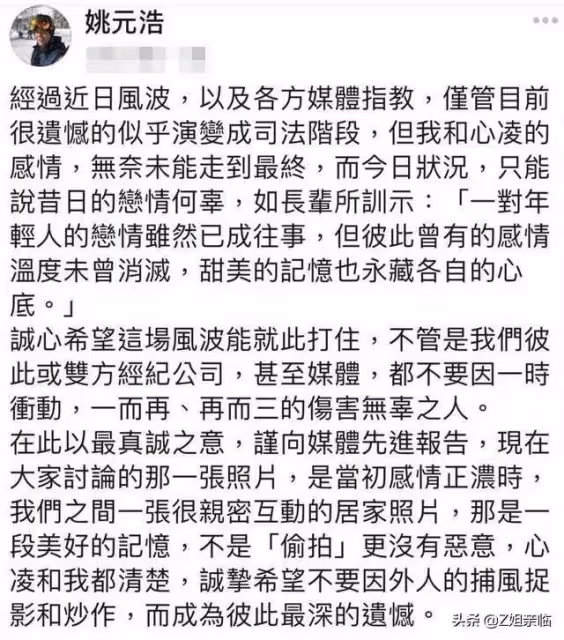 被3個前任一渣再渣,她挑男人的眼光,和黃奕、張雨綺有得一拼