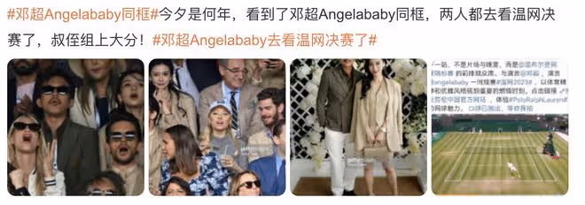 眾星現身英國看溫網決賽,鄧超baby叔侄久違同框,同款表情搶鏡