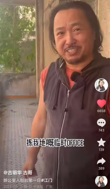 知名港星盤下內地舊工廠開餐廳!荒廢多年窗戶破爛,收拾到深夜