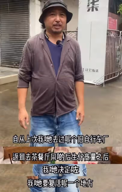 知名港星盤下內地舊工廠開餐廳!荒廢多年窗戶破爛,收拾到深夜