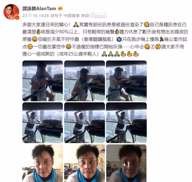 72歲譚詠麟發文報平安!因病4天暴瘦14斤,目前身體已好轉能慢跑
