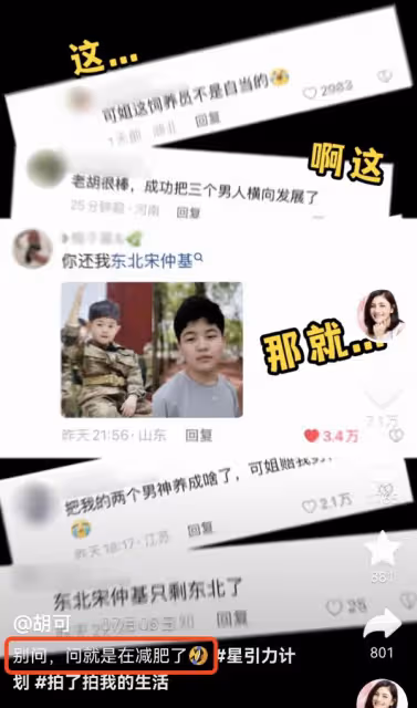 胡可曬全家福為12歲安吉慶生，小魚兒比沙溢還魁梧，兄弟倆顏值惹爭議