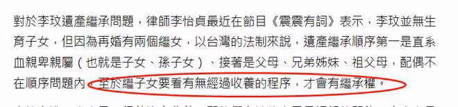 李玟40億遺產引爭議,老公一家人太貪心?繼女也分一杯羹!