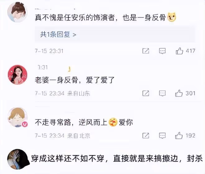熱巴穿辣妹裝玩擦邊?底褲外露、後背靠2根繩繫著,網友:封殺