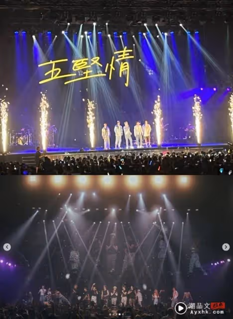 五堅情淚灑演唱會現場!賴晏駒感性曝:好像完成了畢業旅行