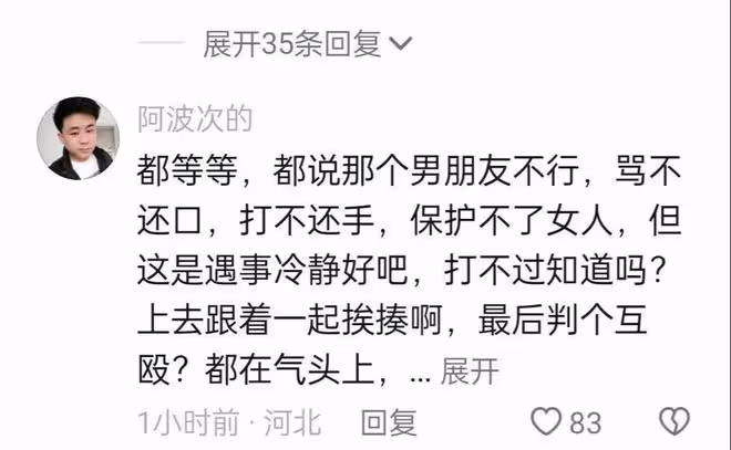 女子被光頭男暴揍,牙都打掉了,男友在一旁全程淡定,令人心寒!
