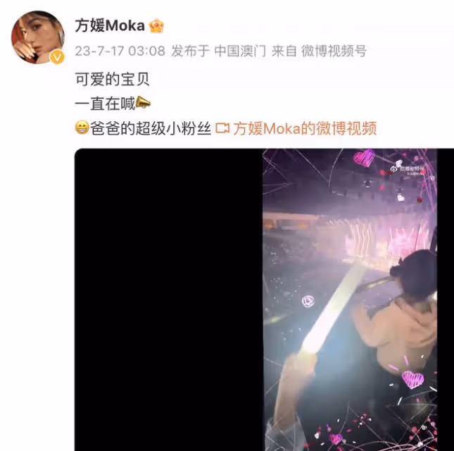 方媛帶娃看郭富城演唱會,女兒大喊爸爸英文名,還能跟唱爸爸的歌