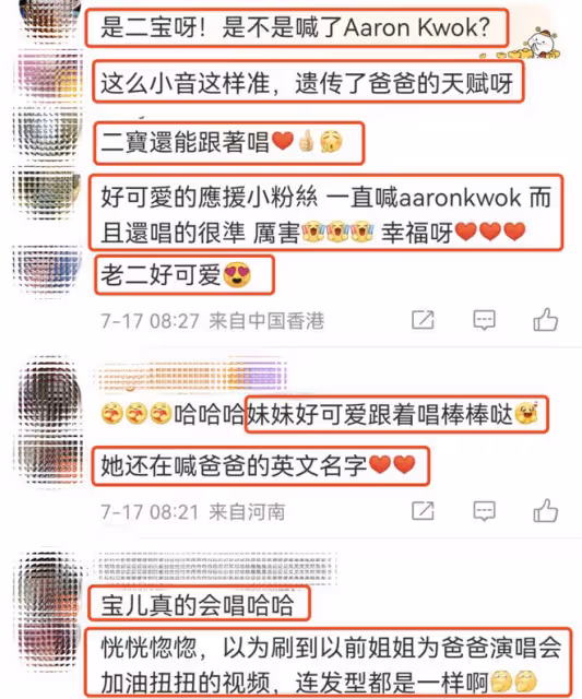 方媛帶娃看郭富城演唱會,女兒大喊爸爸英文名,還能跟唱爸爸的歌