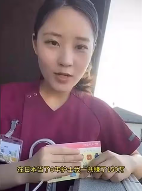 中國女孩在日本當護士6年，不回國原因大跌眼鏡，驚人收入曝光！