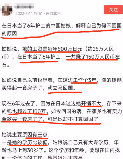 中國女孩在日本當護士6年，不回國原因大跌眼鏡，驚人收入曝光！