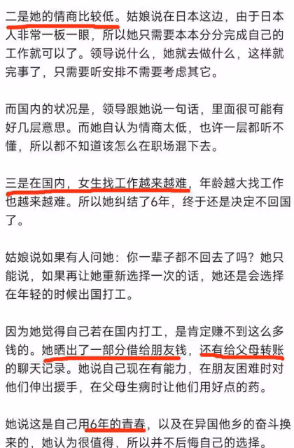 中國女孩在日本當護士6年，不回國原因大跌眼鏡，驚人收入曝光！