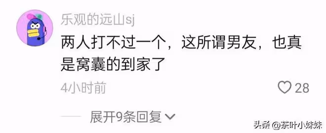 南京光頭哥打人後續:女子兩顆門牙被打掉，光頭哥可能被判刑