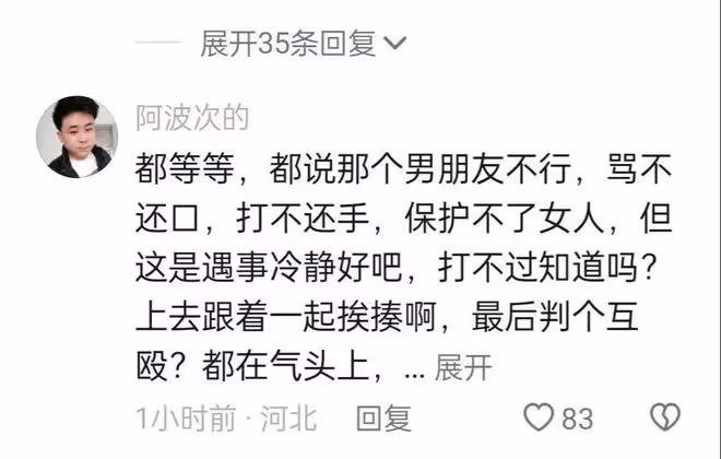 南京光頭哥打人後續:女子兩顆門牙被打掉，光頭哥可能被判刑