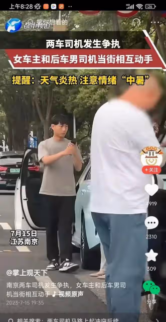 南京光頭哥打人後續:女子兩顆門牙被打掉，光頭哥可能被判刑