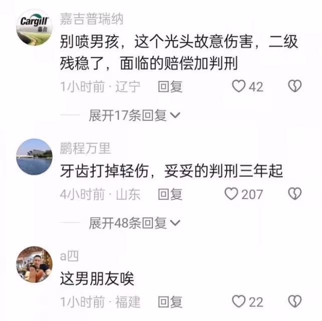 南京光頭哥打人後續:女子兩顆門牙被打掉，光頭哥可能被判刑
