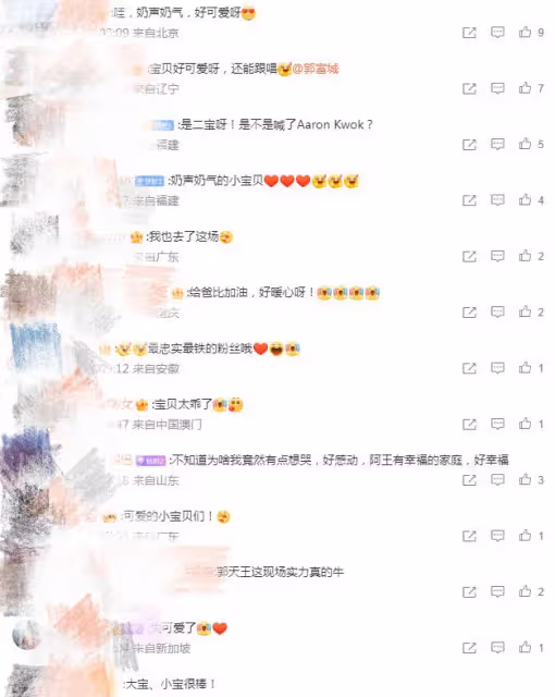 方媛帶女兒看郭富城演唱會，倆寶揮舞螢光棒跟唱，奶聲奶氣超可愛