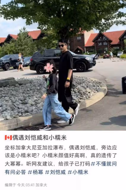 劉愷威帶女兒現身加拿大，9歲小糯米近照罕見曝光，顏值高像楊冪
