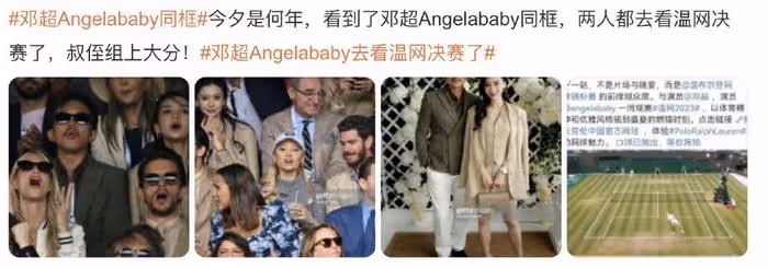 眾星現身英國看溫網決賽,鄧超baby「叔侄」久違同框,吃驚表情超同步