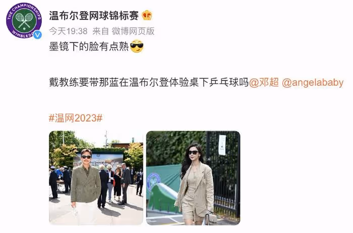 眾星現身英國看溫網決賽,鄧超baby「叔侄」久違同框,吃驚表情超同步