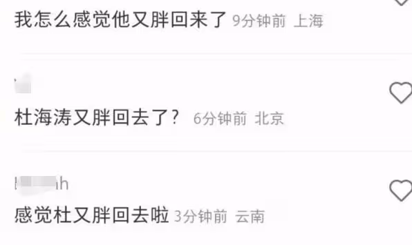 三里屯偶遇沈夢辰杜海濤逛街,男方穿搭遭吐槽,近照拍成了五五分