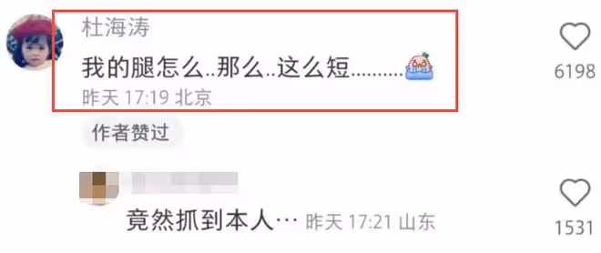 三里屯偶遇沈夢辰杜海濤逛街,男方穿搭遭吐槽,近照拍成了五五分
