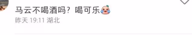 58歲馬雲現身塞拉耶佛，喝平價可樂接地氣，身上T恤不足700元