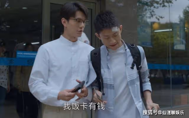 《曾少年》看懂了筱舟的「窮大方」,就知他為何會成謝喬眼裡的仙兒