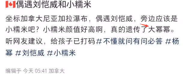 楊冪9歲女兒近照,小糯米走路帶風太像媽媽,身高快到劉愷威肩膀