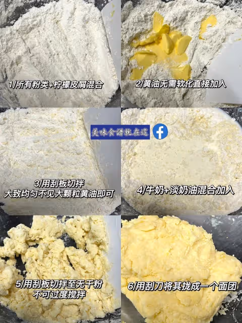 檸檬乳酪司康🍋凍啃超爽✌️附整形步驟