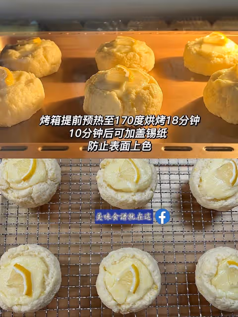 檸檬乳酪司康🍋凍啃超爽✌️附整形步驟