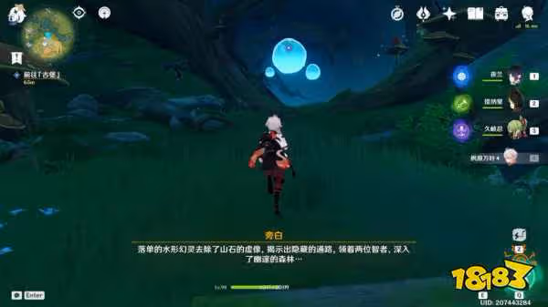 原神瞳孔里的固形魔咒任務怎麼過 瞳孔里的固形魔咒任務攻略