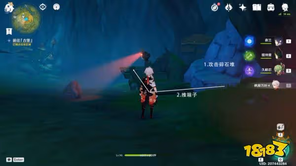 原神瞳孔里的固形魔咒任務怎麼過 瞳孔里的固形魔咒任務攻略