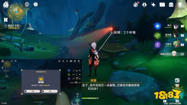 原神瞳孔里的固形魔咒任務怎麼過 瞳孔里的固形魔咒任務攻略