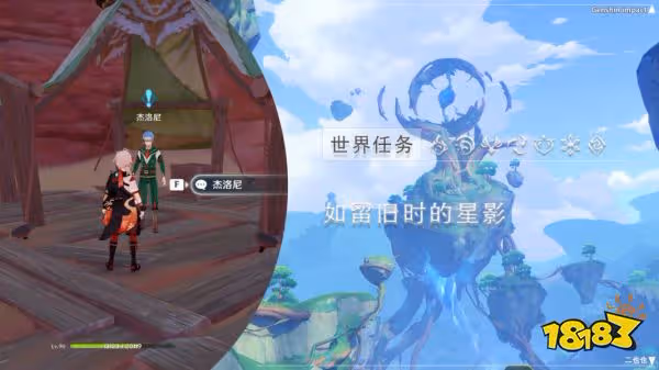 原神如留舊時的星影任務怎麼過 如留舊時的星影任務攻略