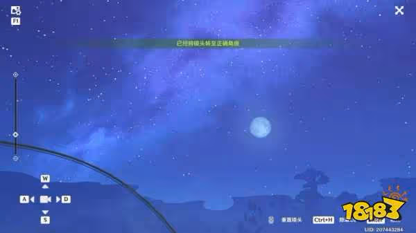 原神如留舊時的星影任務怎麼過 如留舊時的星影任務攻略