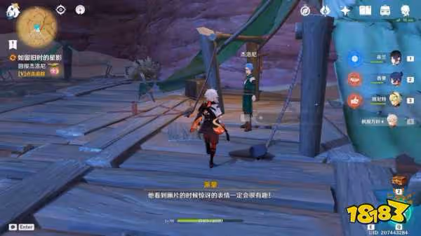 原神如留舊時的星影任務怎麼過 如留舊時的星影任務攻略