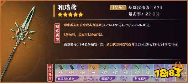 原神魈武器選什麼最好 魈武器選擇推薦建議