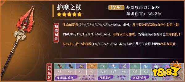 原神魈武器選什麼最好 魈武器選擇推薦建議