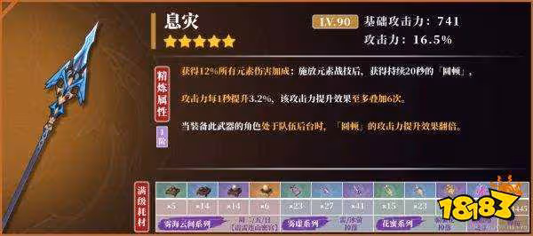 原神魈武器選什麼最好 魈武器選擇推薦建議