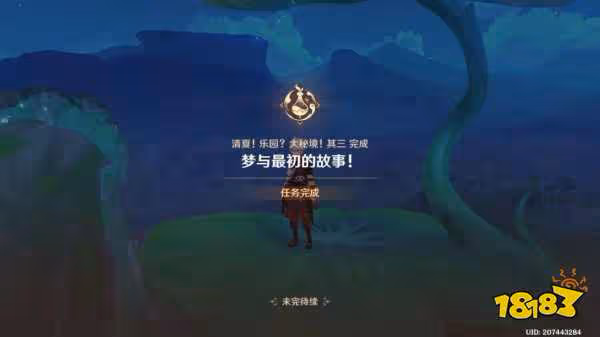 原神夢與最初的故事其二任務怎麼玩 夢與最初的故事其二任務攻略