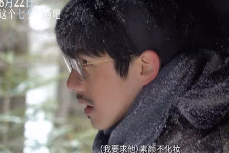 戀愛緋聞才不到一年,周冬雨變化不大,劉昊然卻像換了一個人