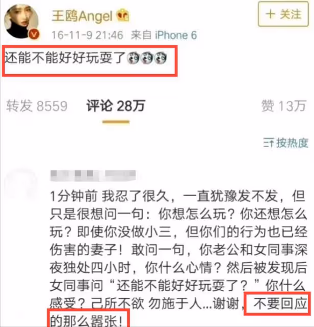 「夜光劇本」變「車光相聲」,給楊冪帶綠帽子,王鷗終迎來迴旋鏢