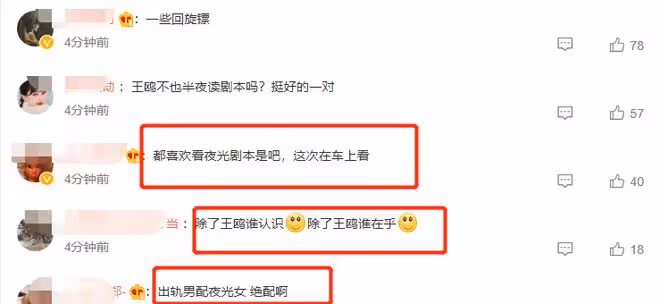 「夜光劇本」變「車光相聲」,給楊冪帶綠帽子,王鷗終迎來迴旋鏢