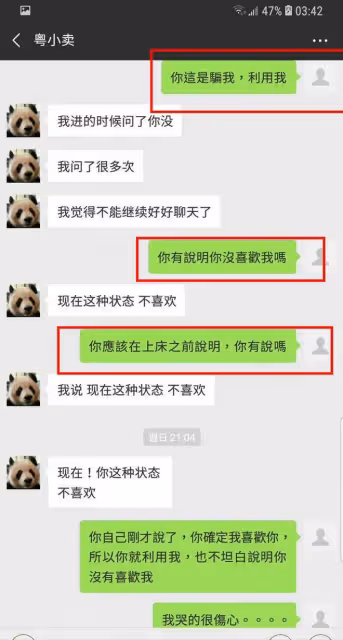 網紅飼養員「發箍奶爸」被曝睡粉,女方懷孕找不到人,引更多爆料