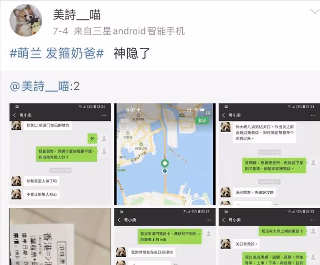 網紅飼養員「發箍奶爸」被曝睡粉,女方懷孕找不到人,引更多爆料